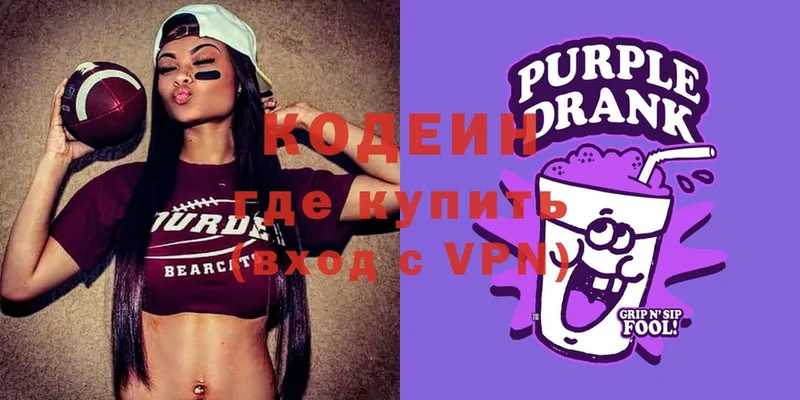 Кодеиновый сироп Lean Purple Drank  кракен рабочий сайт  Пудож 